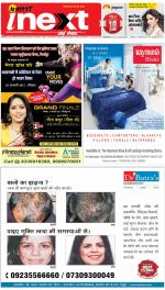 Varanasi Hindi ePaper, Varanasi Hindi Newspaper - InextLive