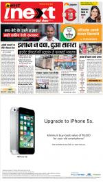 Prayagraj Hindi ePaper, Allahabad Hindi Newspaper - InextLive