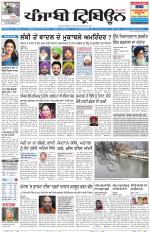 Punjabi Tribune