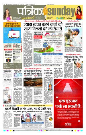 Uttar Pradesh 15-01-2017