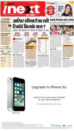 Dehradun Hindi ePaper, Dehradun Hindi Newspaper - InextLive