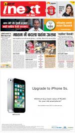 Meerut Hindi ePaper, Meerut Hindi Newspaper - InextLive