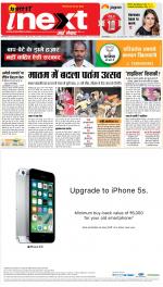 Gorakhpur Hindi ePaper, Gorakhpur Hindi Newspaper - InextLive