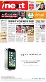 Kanpur Hindi ePaper, Kanpur Hindi Newspaper - InextLive