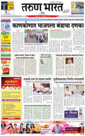 goa tarun bharat daily page