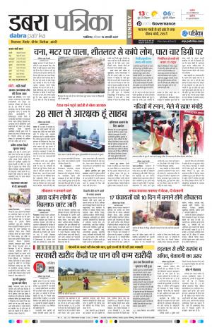 dabra patrika
