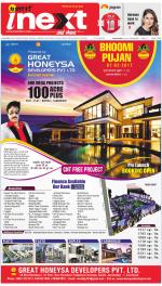 Jamshedpur Hindi ePaper, Jamshedpur Hindi Newspaper - InextLive