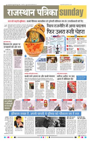 delhi edition paper