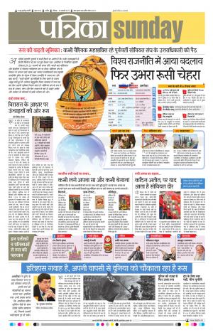 patrika ujjain
