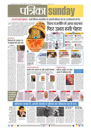 Chhindwara Patrika