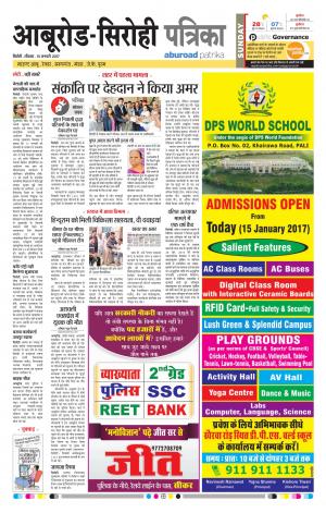 Rajasthan Patrika Aburoad