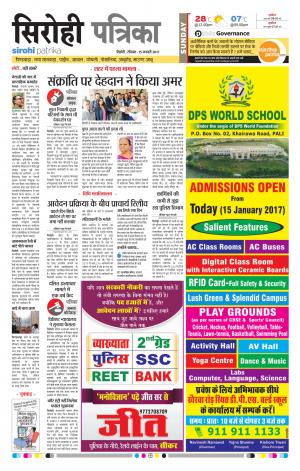 Rajasthan Patrika Sirohi