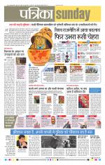 Patrika Bhilai
