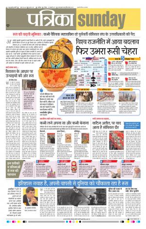 gwalior patrika