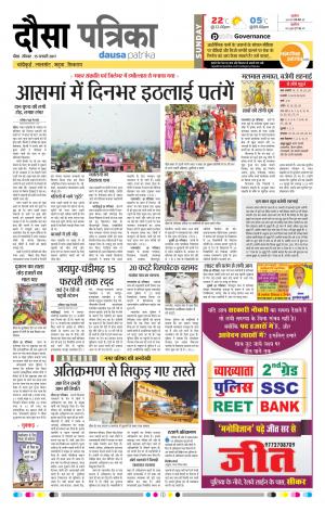 Dausa 15-01-2017