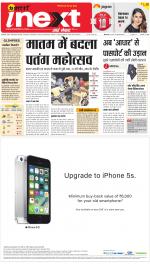 Ranchi Hindi ePaper, Ranchi Hindi Newspaper - InextLive