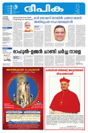 deepika 15 january 2017 