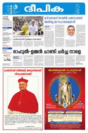 deepika 15 january 2017