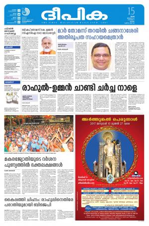 deepika 15 january 2017