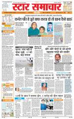 Star Samachar chhatarpur