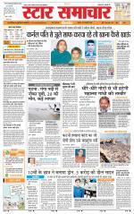 Star Samachar Satna