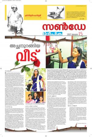 sunday deepika 15 january 2017