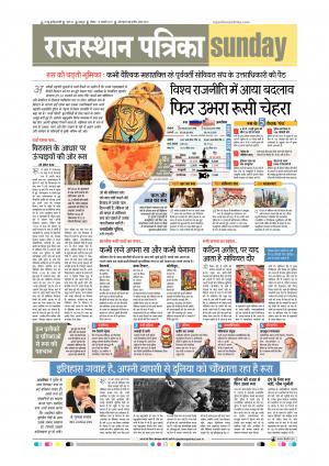 udaipur city edition