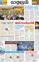 Kozhikode (includes Wayanad)