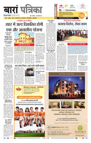 Baran Rajasthan Patrika