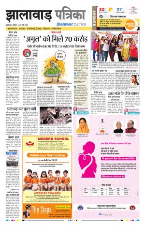 jhalawar Rajasthan Patrika