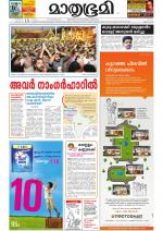 Kannur (includes Kasargod)