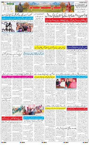  The Daily Hindsamachar Jammu