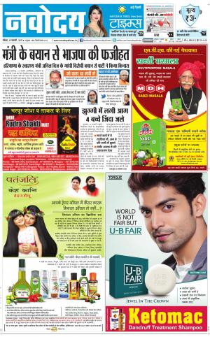  Navodaya Times Main