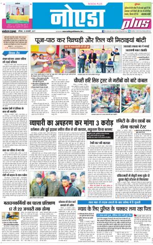  The Navodaya Times Noida