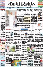 Punjabi Tribune