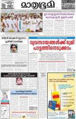 Kozhikode (includes Wayanad)