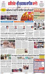 Faridkot - Sri Muktsar Sahib Bani