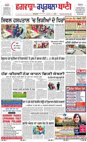  Kapurthala- Phagwara Bani