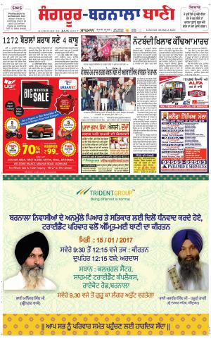  Sangrur - Barnala Bani