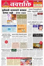 Navshakti Epaper