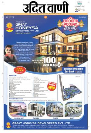 UDIT VANI 15TH JANUARY, 2017