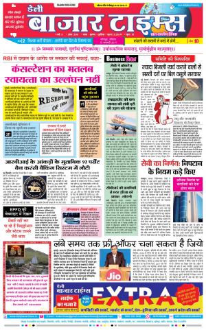 News Paper