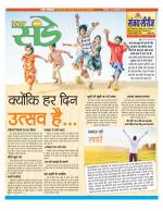 Star Samachar Sunday