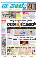 eESANJE :  Hubli -Dharwad 