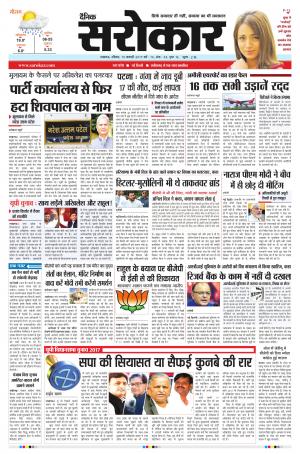 15 JANUARY 2017(SUNDAY)