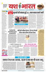 Yashbharat Narsinghpur