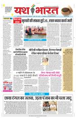 Yashbharat Bhopal+ Daak