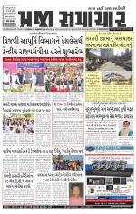 Praja Samachar