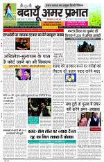 Amar Prabhat Budaun