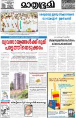 Kottayam (includes Pathanamthitta & Idukki)